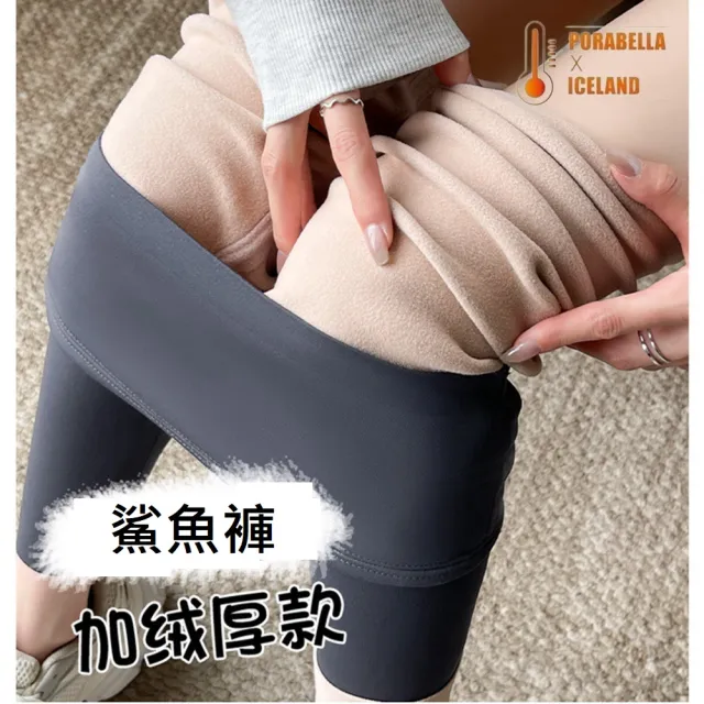 【Porabella】羊羔絨款 瑜珈褲 無尷尬線 鯊魚褲 保暖瑜珈褲 高腰瑜珈褲 運動瑜珈褲 瑜珈褲女YOGA PANTS