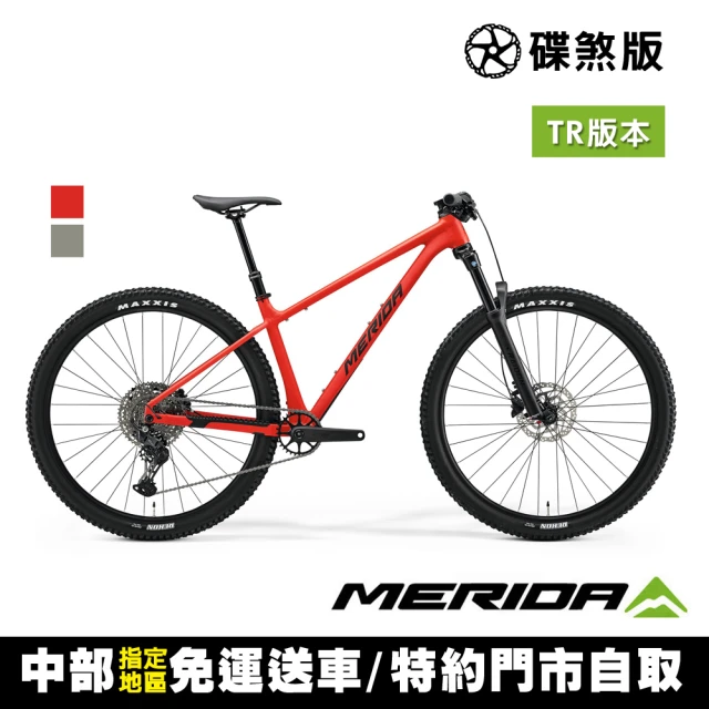 MERIDA 美利達 BIG NINE TR 600 29吋輪徑單避震登山車(無附踏板/120mm前行程/大9/林道/越野/XC/單車)