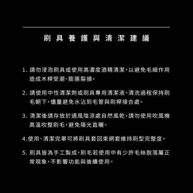 【Solone】火苗打亮刷/F05(新升級/大藝術家玩色系列刷具)