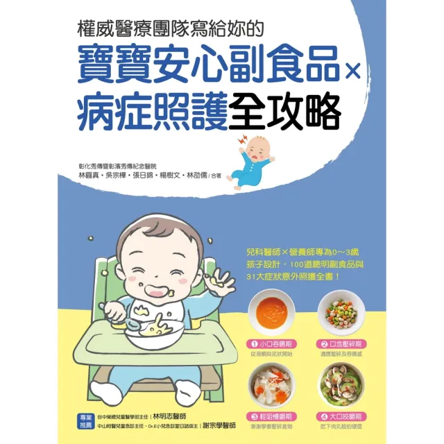 【2026】副食品書推薦ptt》10款高評價人氣品牌排行榜 | BALIMAN情報局