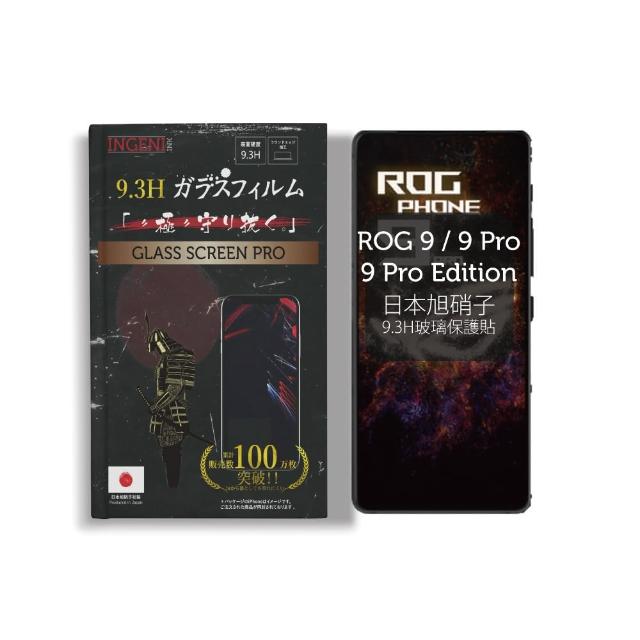 【INGENI徹底防禦】ASUS ROG Phone 9/9 Pro/Edition 保護貼 日規旭硝子玻璃保護貼 全滿版 黑邊(旭硝子玻璃)