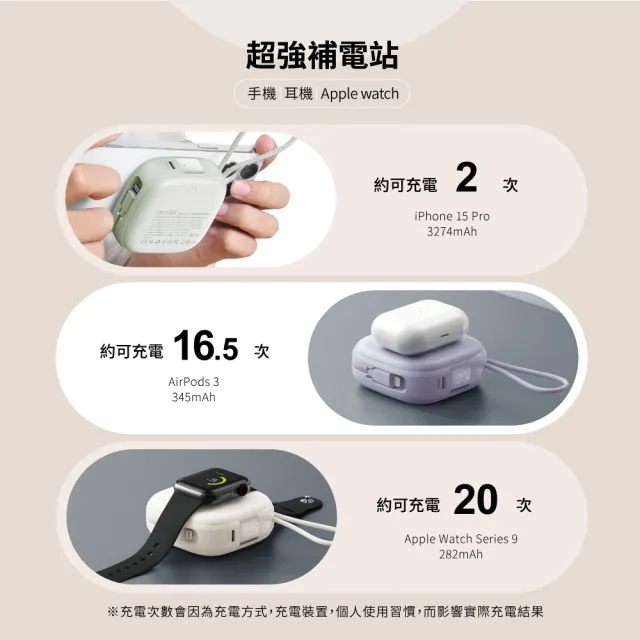 【aircolor】10000mAh 雲朵系磁吸無線快充行動電源(雙向快充 自帶雙線 apple watch適用)
