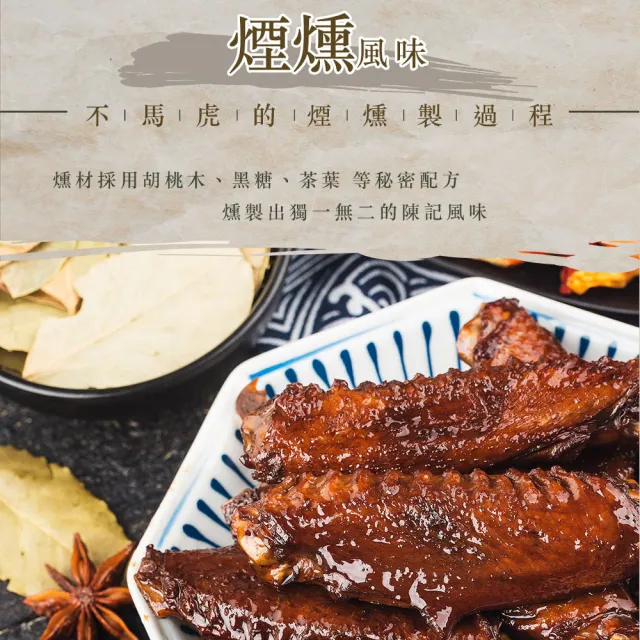 【陳記好味】6包-三饗脆口鳳爪-口味任選(經典煙燻/麻辣煙燻去骨鳳爪/泡椒檸檬去骨鳳爪)