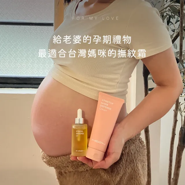 【INGENI 新肌霓】撫紋修護潤膚霜150ml(MIT撫紋霜)
