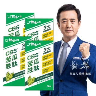 【甘味人生】CBS苦瓜胜月太(60粒x4盒/檢場代言/獨家衡穩配方:鉻酵母/美國專利山苦瓜胜/三週啟動代謝)