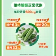 【甘味人生】CBS苦瓜胜月太(60粒x4盒/檢場代言/獨家衡穩配方:鉻酵母/美國專利山苦瓜胜/三週啟動代謝)