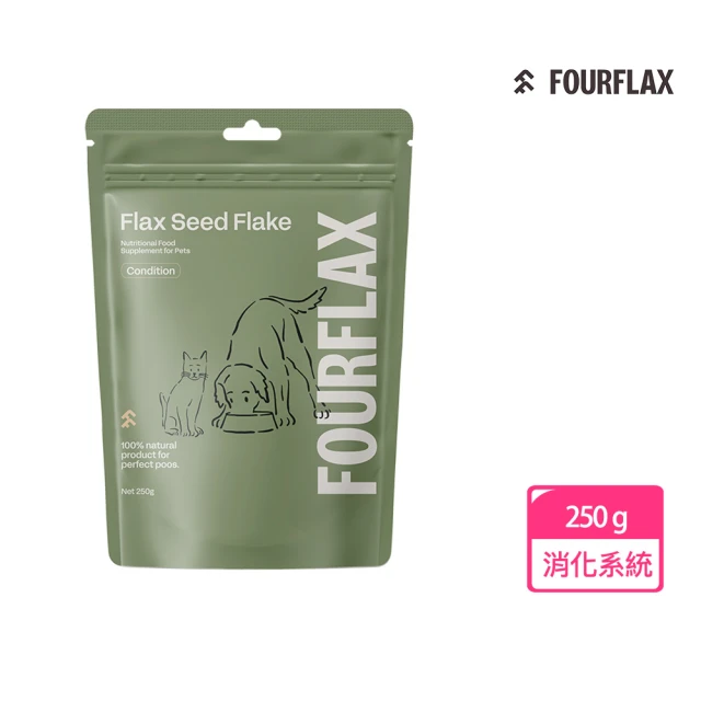 FOURFLAX 紐西蘭FF Omega3體內清道夫250g(寵物保健/犬貓保健/腸胃健康/營養補充/腸道蠕動)