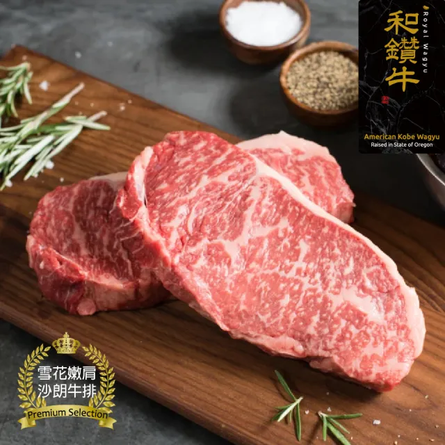 【漢克嚴選】美國和鑽牛PRIME雪花嫩肩牛排12片組(200g±10%/片_牛肉生鮮首選)
