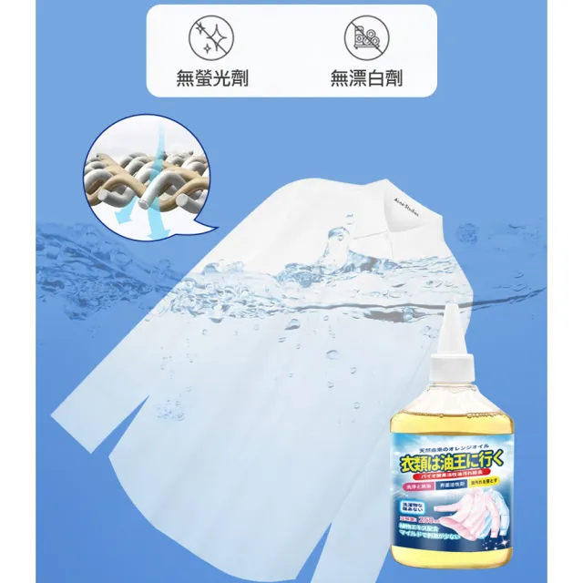 【日本辰洋】衣物油漬清潔劑250ml*2入(衣物去油王/應急清洗劑)
