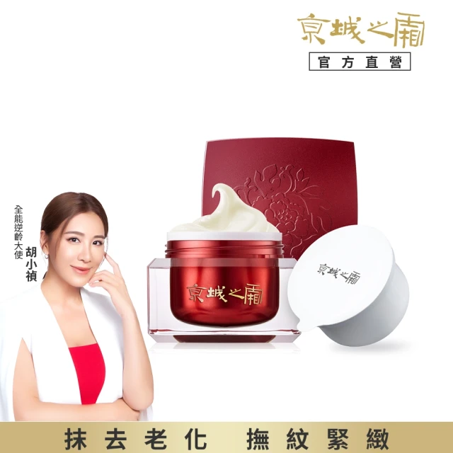 牛爾京城之霜 NEW1+1★啟動青春★超維A逆齡精華32ml