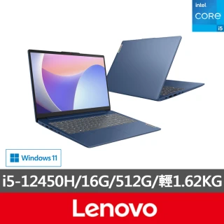 【Lenovo】15.6吋i5輕薄文書筆電(IdeaPad Slim 3 15IAH8/83ER0087TW/i5-12450H/16G/512G/W11/深淵藍)