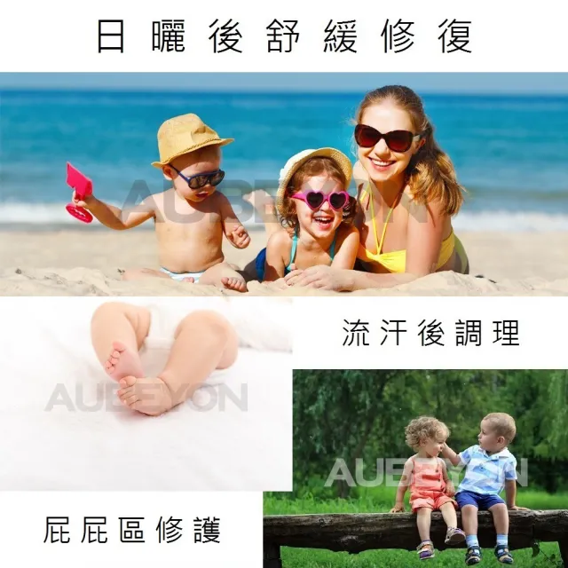 【AUBEYON 鶴貝雍】安敏保膚乳120g(特惠組合5+1)(舒緩王牌-流汗曬後不適、屁屁膏、乾癢泛紅、佳樂美加強型)