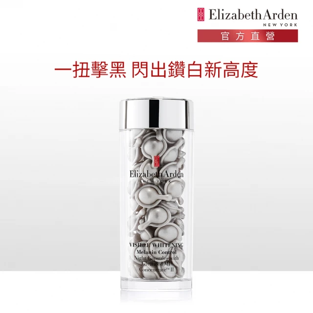 伊麗莎白雅頓 官方直營 光纖鑽白智慧淡斑美白膠囊60顆Elizabeth Arden(美白/淡斑/精華)