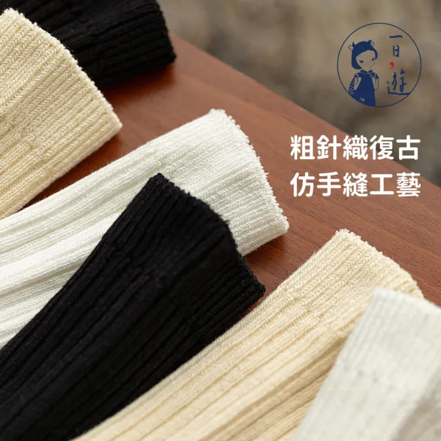 【NicoFun 愛定做】6雙 抗菌消臭 粗織線復古中筒堆堆襪  中筒襪 羅紋襪 針織襪 運動襪(中性襪24-26.5cm)