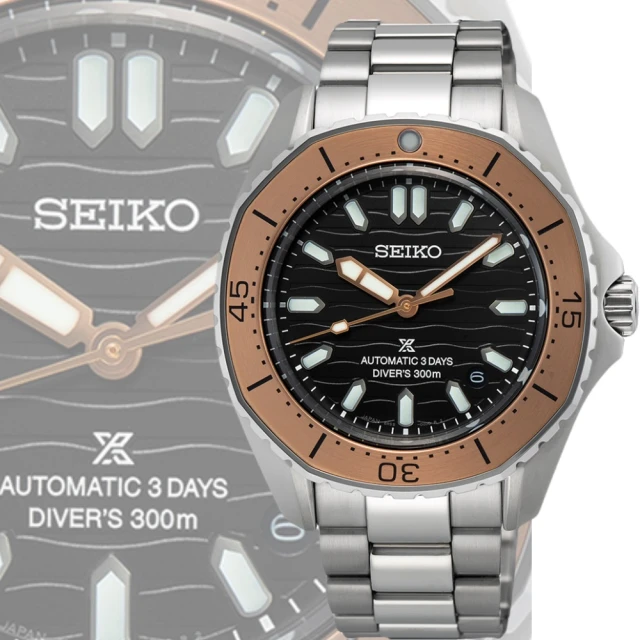 SEIKO 精工 Prospex三日鍊 多邊形 300米潛水 機械錶 雙12(SPB485J1/6R55-00J0N 聖誕禮物)