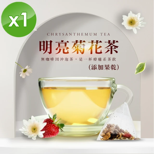 cammie 無咖啡因沖泡茶系列-明亮菊花茶x1袋(5入/袋)