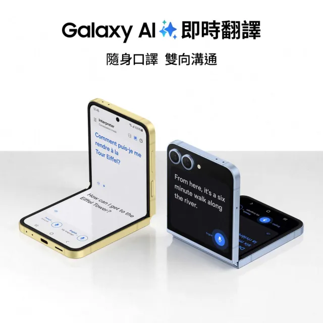 【Samsung 三星】Galaxy Z Flip6 5G 6.7吋(12G/256G/高通驍龍8 Gen3/5000萬鏡頭畫素/AI手機)