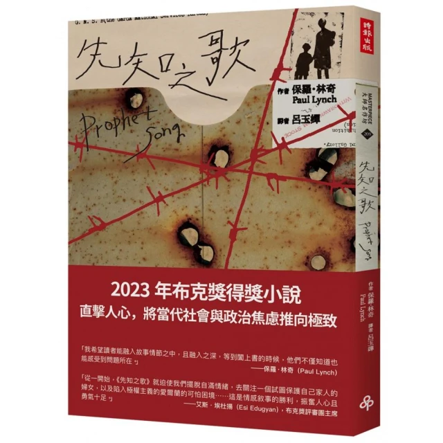 芬尼根守靈：墜生夢始記〔上卷〕Finnegans Wake 
