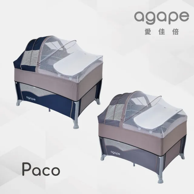【agapebaby 愛佳倍】Paco 折疊嬰兒床