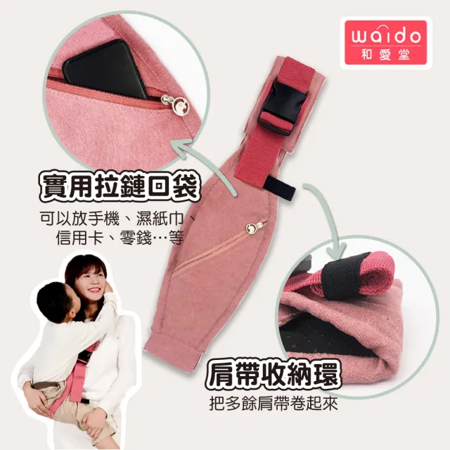省力背帶前抱式背巾兒童揹巾斜背揹巾帶(嬰兒背巾 外出神器 揹巾 背巾 外出背帶)