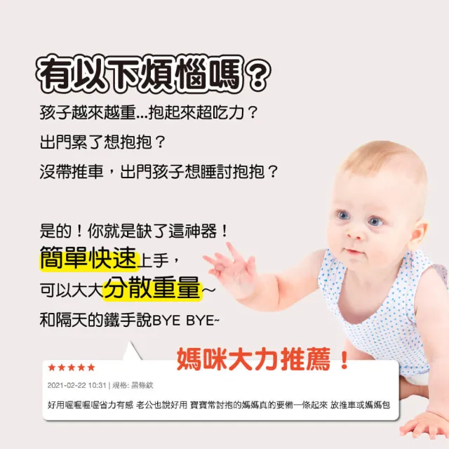 【Mua 姆兒選品】日本和愛堂分肩式減壓省力前抱式揹巾兒童揹巾嬰兒背帶(嬰兒揹巾 外出神器 外出背帶)