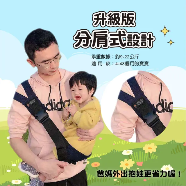 【Mua 姆兒選品】日本和愛堂分肩式減壓省力前抱式揹巾兒童揹巾嬰兒背帶(嬰兒揹巾 外出神器 外出背帶)
