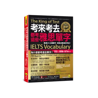 考來考去都考這些雅思IELTS單字：精通9大主題單字 輕鬆迎戰雅思考試！（附「Youtor App」內含VRP虛擬點讀筆