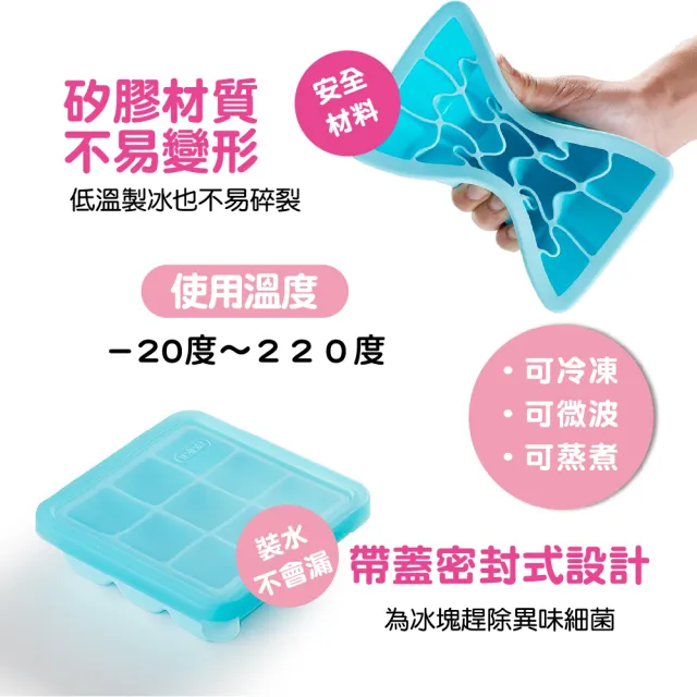 副食品分裝盒矽膠製冰盒9格(寶寶副食品盒 嬰兒矽膠盒 副食品矽膠盒 冰磚盒)