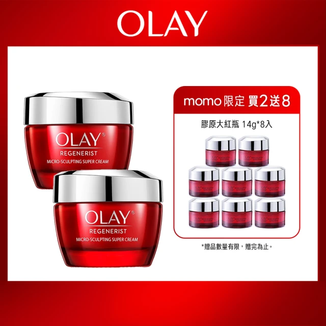 OLAY 歐蕾 獨家限定★膠原大紅瓶乳霜買100g送112g囤貨組((新生高效緊緻護膚霜50gx2+14gx8)