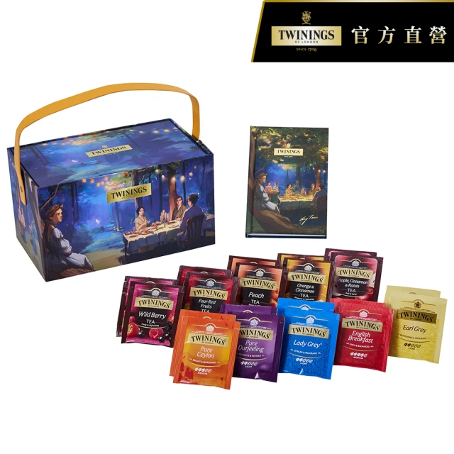 Twinings 唐寧茶 唐寧星光茶宴禮盒