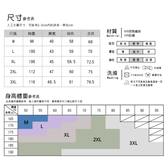 【Billgo】針織棉襯衫假兩件POLO衫-3款/3色 M-3XL碼 秋冬男士長袖上衣