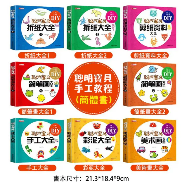 【居然好日子】黏土工具書 黏土教學書 彩泥大全 日常用品 美食蔬果 動物世界 繽紛海洋 黏土大全(模板)