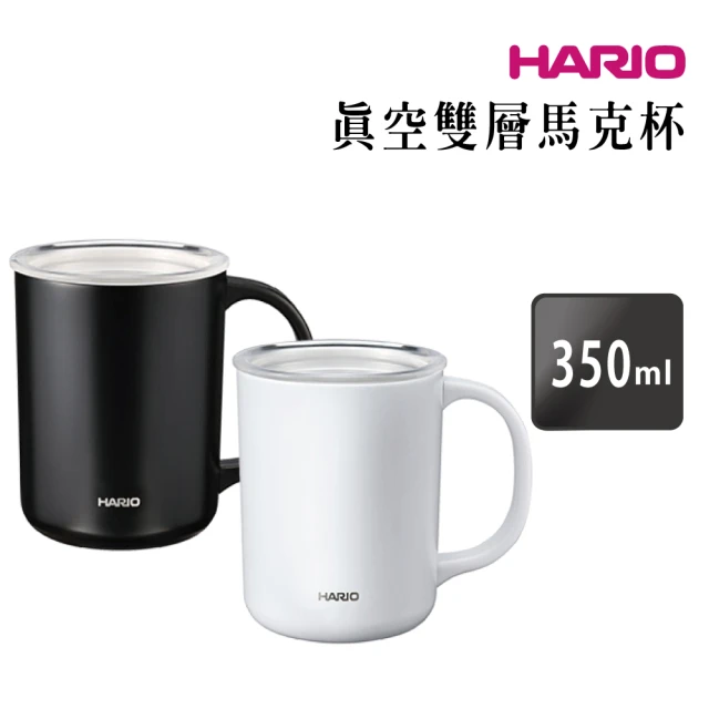 HARIO 真空雙層馬克杯／350ml(CMG-350-W CMG-350-B)