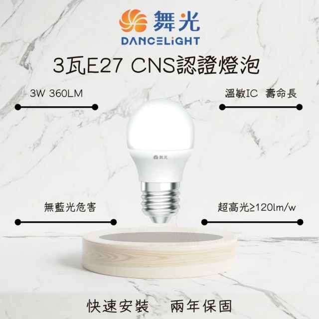 DanceLight 舞光 LED 戶外照樹燈｜2年保固｜授