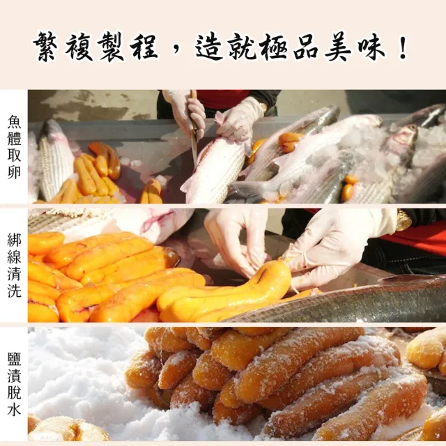 【雪莉朵辣】雲林口湖野生 7兩烏魚子x2(片狀)