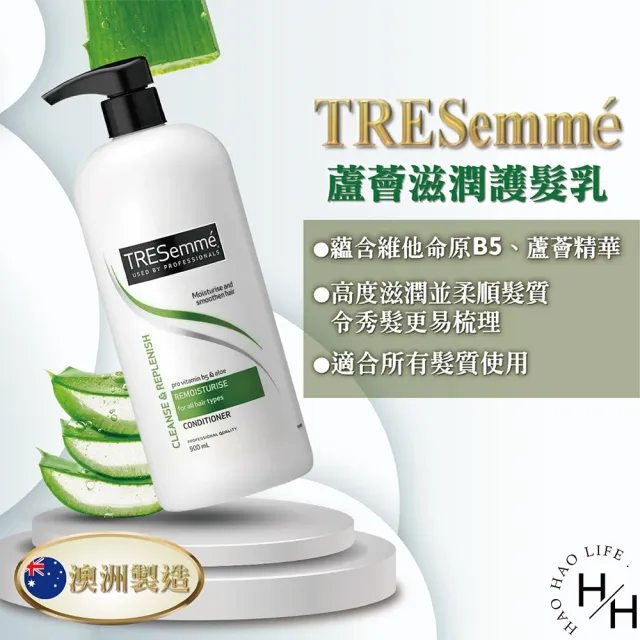 【TRESemme】澳洲深層洗髮精、蘆薈護髮乳多款任選(900毫升/瓶)
