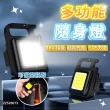 【喜萬年】4入組 D扣 鑰匙扣燈 露營燈 爆閃燈 手電筒 維修燈 戶外燈 COB 工作燈 應急燈 帳篷燈(COB LED)