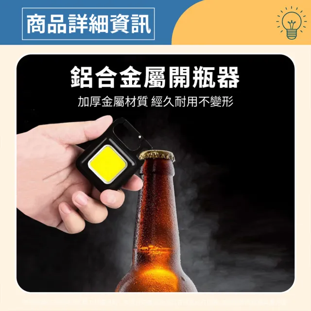 【喜萬年】8入組 D扣 鑰匙扣燈 露營燈 爆閃燈 手電筒 維修燈 戶外燈 COB 工作燈 應急燈 帳篷燈(COB LED)