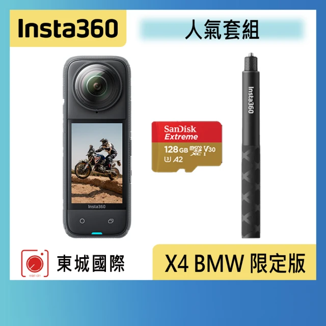 Insta360 ACE PRO 2 翻轉螢幕運動相機 雙電