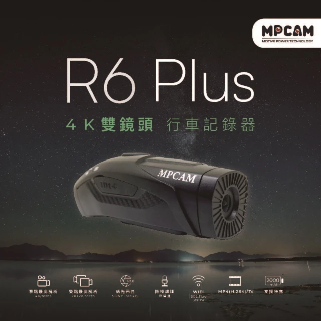 【MPCAM】R6 Plus 前後雙鏡頭行車記錄器(4K畫質 超長續航 超強防抖)