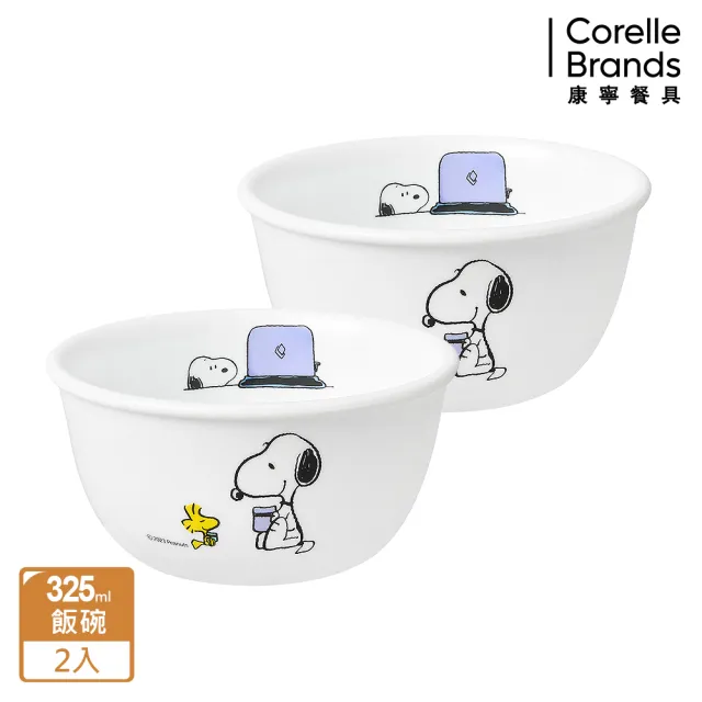 CorelleBrands 康寧餐具】SNOOPY BRUNCH 2件式餐碗組(325ml中式飯碗x2