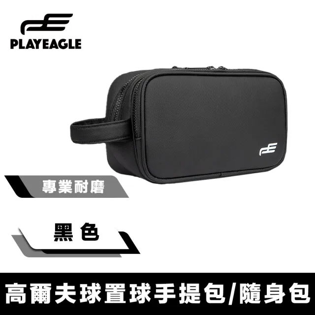 PlayEagle 美式經典 專業耐磨高爾夫球置球手提包/隨身包