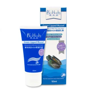 【碧荷柏】葡萄糖胺MSM關護乳膏 x3入組(50ml/瓶 加強版 膠原胜肽 玻尿酸 蝦紅素)