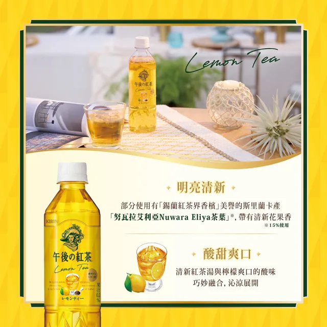 【KIRIN 麒麟】午後紅茶-皇家特調奶茶500mlx24入(日本原裝進口)