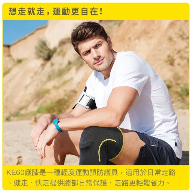 【Bracoo 奔酷】KE60 彈力透氣網紗套筒護膝(單件)