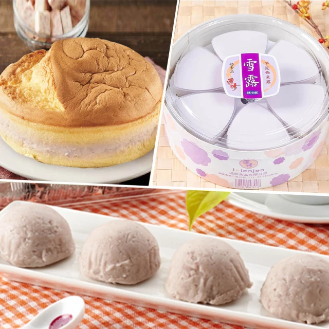 芋泥球