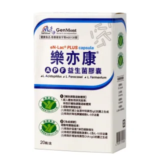 【景岳生技】樂亦康調整過敏體質健字號9盒(共180顆)【贈】女神伊登葉黃素1瓶(限時限量至5/15)