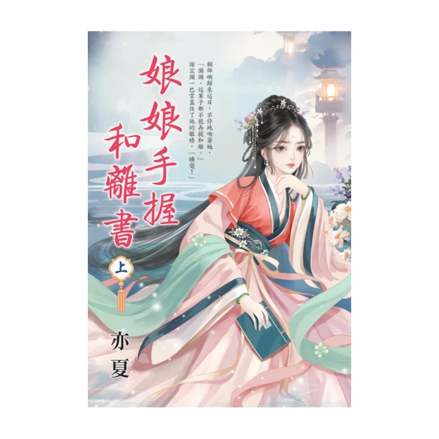 我和太子裝不熟．上折扣推薦