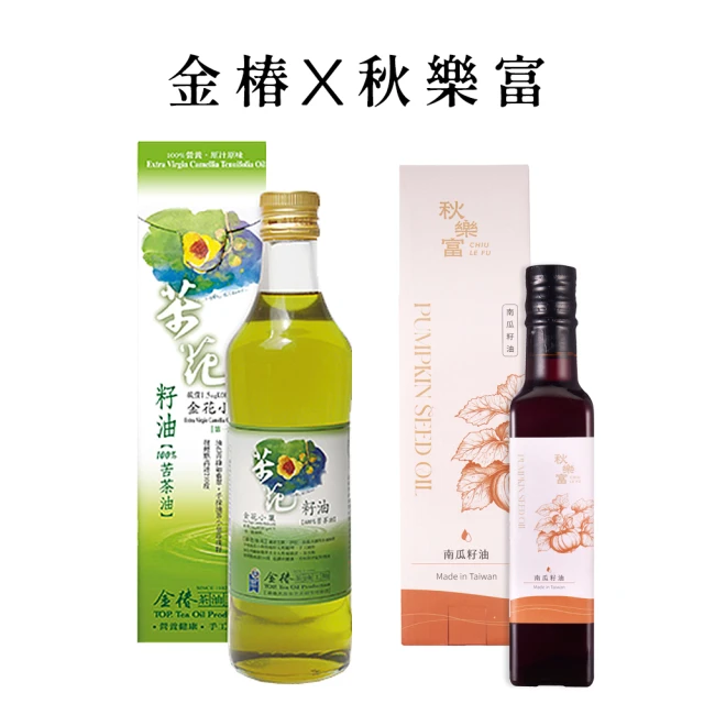 金椿茶油工坊 秋樂富油品 金椿小果苦茶油500ml、秋樂富南瓜籽油250ml(兩款各1瓶)