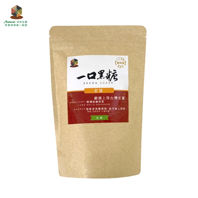 珍田 一口黑糖-老薑(150g)